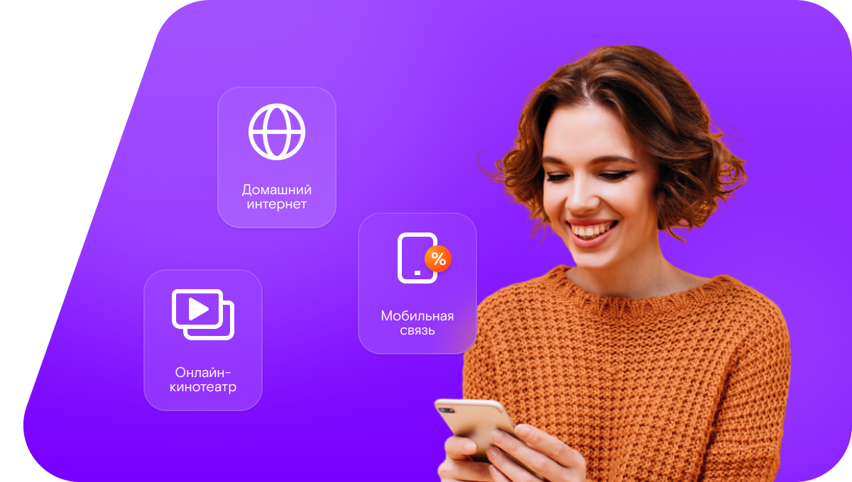 Промо-тарифы Ростелеком в&nbsp;хутор Засальский (Ростовская область)